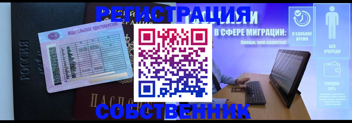 временная регистрация 2025 в Серове