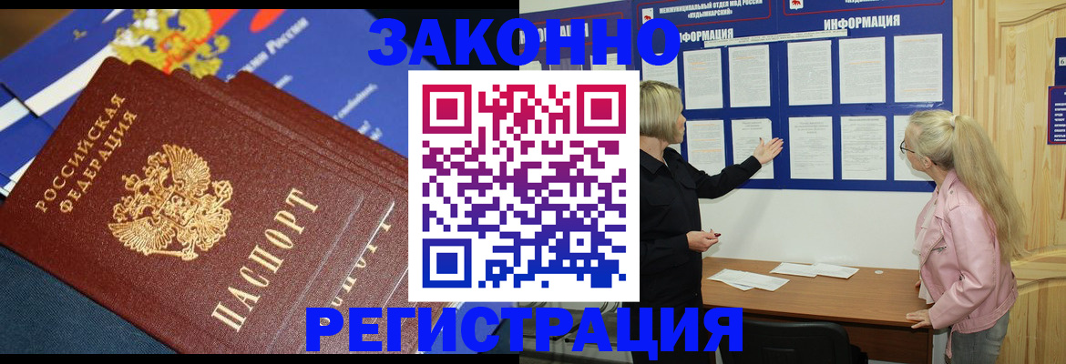 где прописаться в Серове